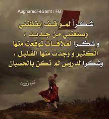 صور أجمــل عبارات أغرد فــي الصــــمت words meaningful quotes arabic quotes