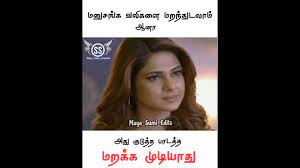 These 100+ best instagram captions for graduation pics make your virtual ceremony very special. Maya Serial Attitude Dialogue Tamil Jennifer Winget Ellai Eni Illai Love Maya Maya Sumi Edits Youtube