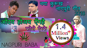 New Kurukh Nagpuri Song 2018 Onday Hoay Kalay Photo Arke स परह ट क र ख न गप र ग त Youtube