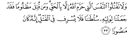 Sesungguhnya zina itu adalah suatu perbuatan yang keji. Kaligrafi Surat Al Isra Ayat 32
