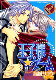 Ouji-sama Game - MangaDex