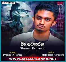Ba Nawathanna Shammi Fernando Hiru Star Mp3 Download New Sinhala Song