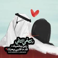 رمزيات من تجميعي on instagram مساء الخير حب حبيبي حبيبتي احبك صباح الخير صباح الحب صباح رمضان مساء الورد اعشقك جمعة طيبه اقتباسات عمان instagram