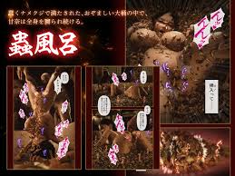 田舎の巨乳少女が生贄に！変態老人たちにより、ナメクジを使った蟲姦や蟲風呂などおぞましすぎる鬼畜陵辱！ | 無料エロ漫画サイト 週刊ナンネットマンガ