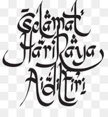 3d ketupat food with typography selamat hari raya idul fitri 1441 h. Raya Png And Raya Transparent Clipart Free Download Cleanpng Kisspng