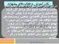 نتیجه تصویری برای دانلود طرح درس علوم پایه ششم درس سرگذشت دفتر من