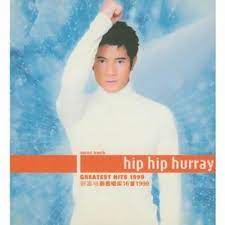 神經 歌詞 郭富城 aaron kwok kkbox hip hip hurray songs movie posters