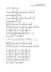 사랑two 윤도현밴드 기타코드악보 네이버카페 통기타노래 에 가시면 파일로 다운받으실 수 있어요 악보 우쿨렐레 기타 악보