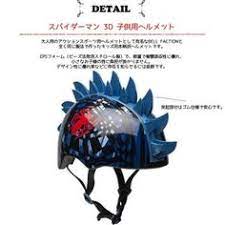 baby菩薩ちゃん用 おしゃれまとめの人気アイデア pinterest izumi shinbori 子供 ヘルメット 子供 自転車 キッズ 自転車