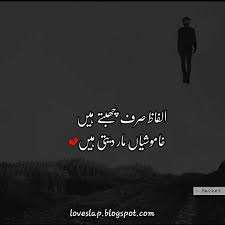 Heart Touching Sad Poetry In Urdu 2019 - Urdu Shayari Club