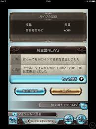 グラブル 初心者スレ民 名前を公募した結果ガイジになる ミニゴブ速報 グラブルまとめ
