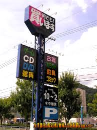 お宝 一 番 福井