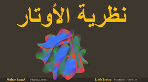 ما هو معنى الشحنة الكهربائية للجسيمات الذرية شحنة الألكترون حسب ريتشارد فاينمان Electric Charge Youtube