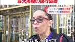 ファースト・リパブリック・バンクの破綻速報