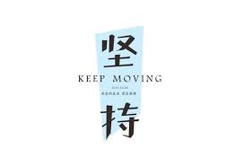 字体设计小结 2 字体设计书法作品 typography company logo tech company logos