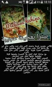 Pin By Dalel On Sante Cooking Recipes Arabic Food Recipes