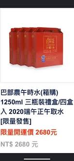 Search for text in self post contents. ä¸­ç§‹è´ˆç¦®é¦–é¸ å·´éƒ¨è¾²å¤©ç„¶é¹¼æ€§æ°´åˆæ™‚æ°´ç±³æ·‡æž—çš„æ°´ æ‹›è²¡ æ·»è²¡ Chlitina å…‹éº—ç·¹å¨œ æ¡ƒåœ'å¯¶å±±åº— Facebook