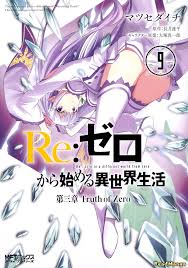 Re Zero Kara Hajimeru Isekai Seikatsu Daisanshou Truth Of Zero Chitat Mangu Na Russkom Re Zhizn V Alternativnom Mire S Nulya Chast Tretya Pravda O Nule Re Zero Daisanshou Truth Of Zero Re Zero Kar V 2020 G Zhizn Ranobe Mir