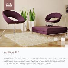 اثاث بيتي الجديد ماستغني عن ارائكم الصفحة 3 عالم حواء