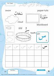 Maybe you would like to learn more about one of these? Belajar Menulis Huruf Hijaiyah Untuk Anak Tk Pdf Cara Golden