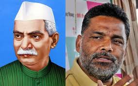 He was the youngest child of his parents. Who Pays Tribute To Dr Rajendra Prasad In The Land Of Pappu Pandey Or Pappu Yadav Patnadaily