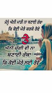 Sardarniii Life Lesson Quotes Life Quotes Gurbani Quotes