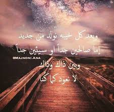 ما في شيء بيرجع متل ما كان Movie Posters Movies Words