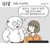 2 부모 여러분, 자녀 를 잘 가르쳐 강한 믿음 을 가진 사람 으로 키워야 하는 책임 이 버겁다고 느껴질 때 가 있습니까? 1