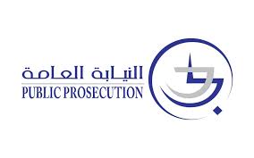 The kingdom of saudi arabia is the world's main oil exporting country. Ø¯Ù„ÙŠÙ„ Ø§Ù„Ù†ÙŠØ§Ø¨Ø© Ø§Ù„Ø¹Ø§Ù…Ø© Ø¯Ø¨ÙŠ Ø§Ù„Ø£Ù‡Ø¯Ø§Ù Ø§Ù„Ø®Ø¯Ù…Ø§Øª Ù…Ø¹Ù„ÙˆÙ…Ø§Øª Ø§Ù„ØªÙˆØ§ØµÙ„ Ù…Ø§ÙŠ Ø¨ÙŠÙˆØª