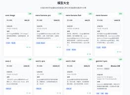 搜遍全网！国内Nano Banana Pro API接入教程来了！企业和出海独立 ...