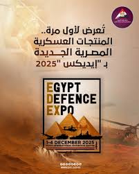 تُعرض لأول مرة مُنتجات عسكرية مصرية جديدة بـ"إيديكس 2025" تخطف الأنظار #معرض_إيدكس #معارض #فعاليات #EDEX