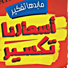 بدك طقم كنب تقيل مواصفات عالية ومكفول معرض عروس ديرعطية للمفروشات Facebook