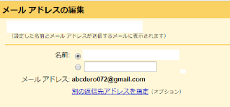 Gmailの名前の表示名を変更する方法 本名バレを防ごう スマホアプリやiphone Androidスマホなどの各種デバイスの使い方 最新情報を紹介するメディアです