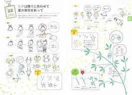 メイツ出版株式会社 ボールペンでかんたん まねするだけで 四季のプチかわイラストが描ける本 ボールペン イラスト イラスト 七夕イラスト
