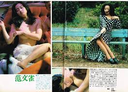 日本代購代標第一品牌【樂淘letao】－ｓ3382 平凡パンチ1976年昭和51年范文雀 多岐川裕美浅野ゆう子太田裕美キャンディーズ木之内みどり岡崎友紀南沙織浅田奈々中原ミキ