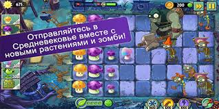 скачать зомби против растений 2 на андроид полная версия Skachat Plants Vs Zombies 2 V7 8 1 Rus Mod Na Android
