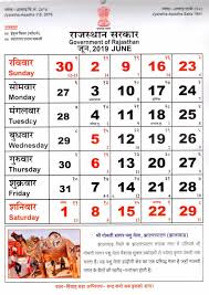 Rajasthan Government Holiday Calendar 2019 Pdf Download Shiksha Vibhag Holiday Calendar Uniresult