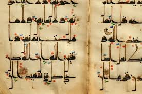 Arabic Calligraphy Folios From Quran Manuscript On Display In Museum Of Islamic Art Doha Qatar Islamic Art Illumination Art Arabic Books