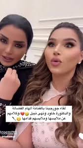 لقاء جورجينا بالفنانة ألهام الفضالة والدكتورة خلود ونهى نبيل