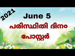 Chrome malayalam font issue for reading and writing. Environment Day Poster Drawing Easy Poster Drawing Step By Step 2021 Craft With Salha Youtube