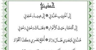 Lirik qasidah zaujati lirik qasidah rohman ya rohman lirik qasidah robbi faidlol barokati (doa khitan) lirik qasidah maulidu ahmad lirik qasidah khudzuni lirik qasidah ghuroba' lirik qasidah buniyal islam lirik qasidah adlfaita Lirik Lagu Khudzuni