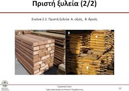 We did not find results for: Texnologia 3yloy Enothta 02 Pristh 3yleia A Iwannhs Filippoy Tmhma Dasologias Kai Fysikoy Periballontos Aristoteleio Panepisthmio 8essalonikhs Pdf Free Download