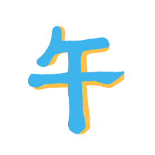 We regularly add new gif animations about and. Cow Zodiac Niu Gif On Gifer By Brardred