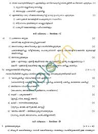 Collection of most popular forms in a given sphere. Cbse Sample Papers For Class 9 And Class 10 Sa2 Malyalam Aglasem Schools