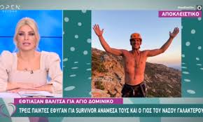 Ποιος θέλετε να παραμείνει στο παιχνίδι; Survivor Spoiler 27 1 Oi Treis Neoi Paiktes Poy Apoxwrhsan Gia Agio Dominiko Vid Kalamata Times