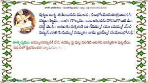 Potana Bhagawata Poem With Meaning Puttambutta Poems Devotional Books Best Poems