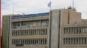 Αποτέλεσμα εικόνας για φωτο ερτ