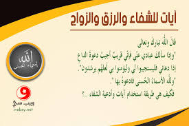 برنامج عملي للدعاة للإفادة من شهر رمضان ÙÙˆØ§Ø¦Ø¯ Ø¥Ù„Ù‡ÙŠØ© Ø¹Ø¬ÙŠØ¨Ø© Ø¢ÙŠØ§Øª Ù„Ù„Ø´ÙØ§Ø¡ ÙˆØ§Ù„Ø±Ø²Ù‚ ÙˆÙØªØ­ Ø§Ù„Ù†ØµÙŠØ¨ ÙˆØ§Ù„ÙØ±Ø¬ ÙˆØ§Ù„Ø®ÙˆÙ ÙˆÙ‚Ø¶Ø§Ø¡ Ø§Ù„Ø­Ø§Ø¬Ø§Øª ÙˆØ§Ù„Ù‚ÙˆØ© ÙˆØ§Ù„Ù†ØµØ± ÙˆÙŠØ¨ Ø³ÙŠ