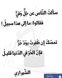 Pin By Zozo On شعر اقوال و حكم In 2020 Good Life Quotes Quotations Life Quotes