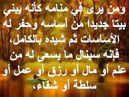 تفسير حلم رؤية البيت الجديد الكبير والمنزل الواسع الجميل في المنام Youtube